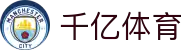 千亿体育_千亿体育-专业赛事直播，涵盖足球与篮球全球顶级联赛